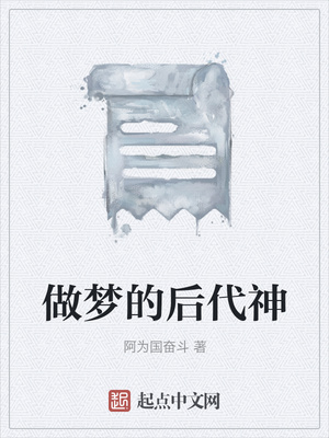 总裁的法医女友