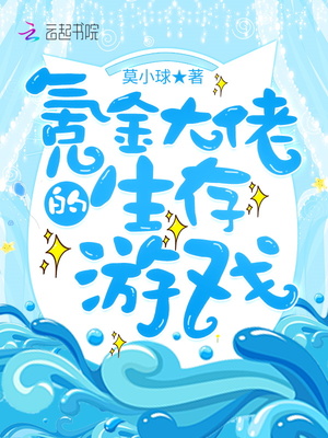 雪域雄鹰之最强系统