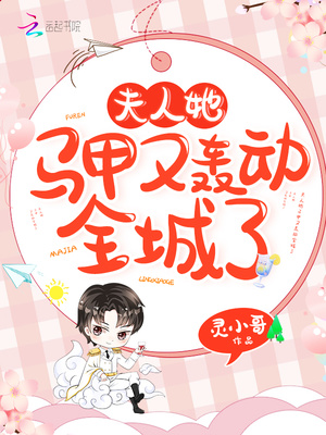 辣文灌满