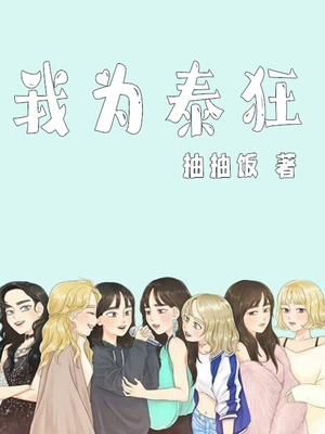 重生之香途泉边是在哪一章