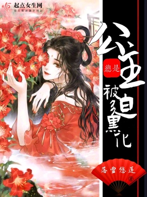 丝巾五花大绑女人