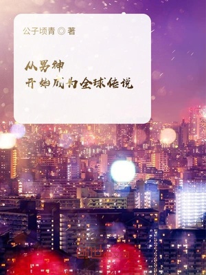 梦之缘女民兵捆男犯