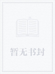 一品娇妻