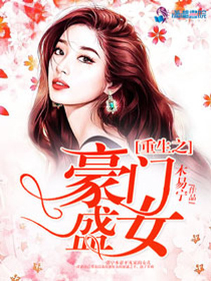 漫画触手伸进美女身体
