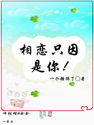 被大佬套路后逃不掉了21