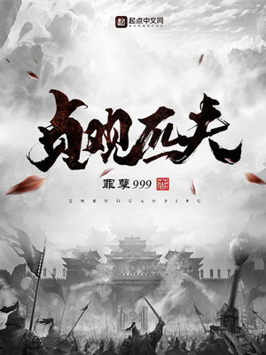 张无忌荒岛h六女