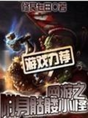 危险建议漫画免