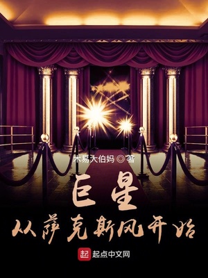 性奴培养计划全集TXT