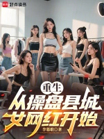 直男司机健才黑色巨龙