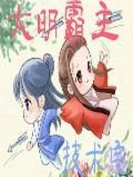 诽谤木和华表的关系